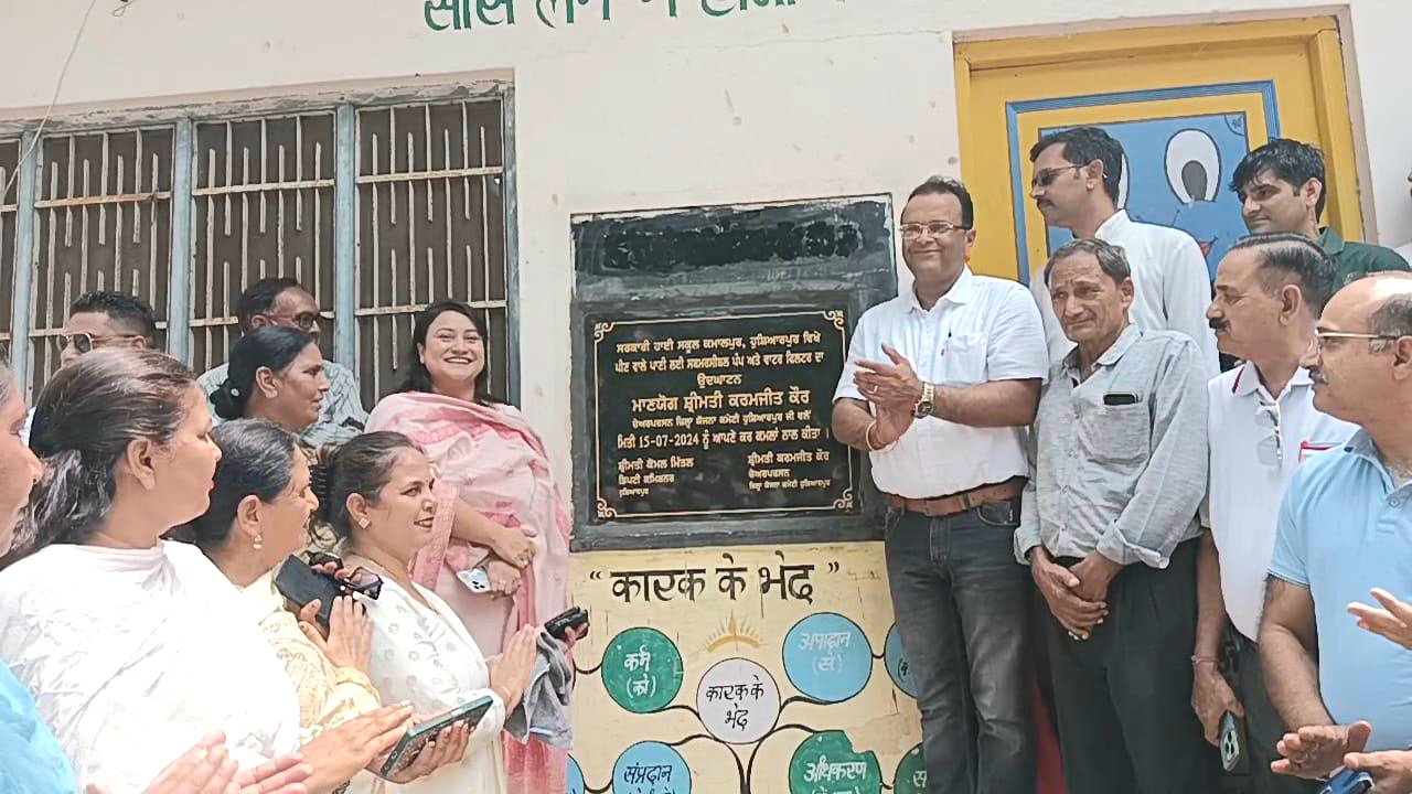 Chairperson inaugurated submersible pump and water cooler RO in Kamalpur school.